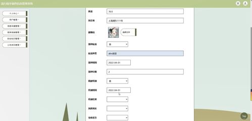 基于JSP和SSM的流行病學調查信息管理系統(tǒng)設計與實現(xiàn)