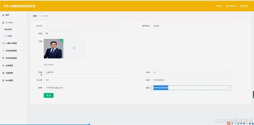 基于Java的學生心理健康信息咨詢系統(tǒng)設計與實現(xiàn)